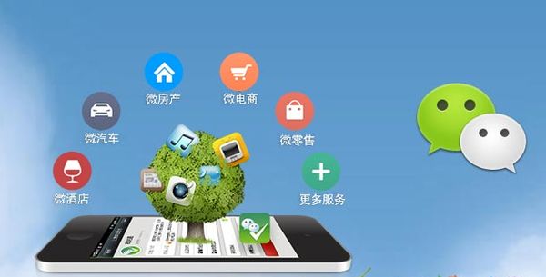 赤城分析企业微信公众号平台开发的优势有哪些？