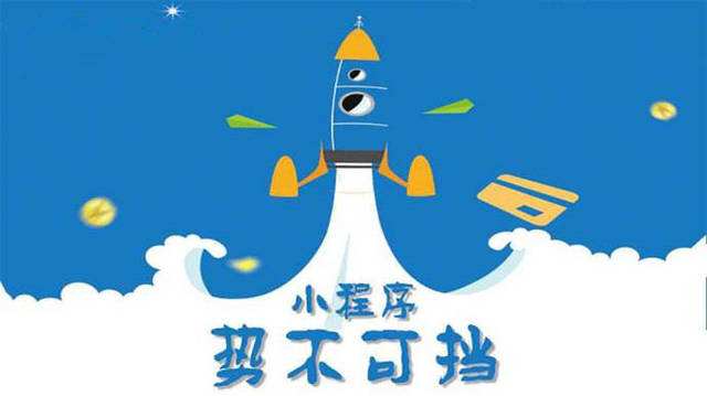 赤城微信小程序开发如何助力传统零售商突破经营难题